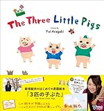 英語スピーキング Idiomの練習 歌編 The Three Little Pigs 元la留学生 Dancer
