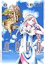 [天野こずえ] AQUA 2 (BLADE COMICS)