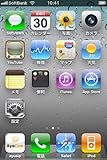 iphoneで安い国際電話　中国2円
