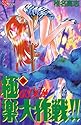 GS(ゴーストスイーパー)美神 極楽大作戦!! 38 (少年サンデーコミックス)
