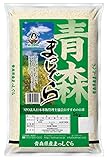 【精米】青森県産 白米 まっしぐら 5kg 平成27年産 【和食レストランチェーン店御用達】