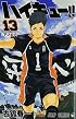 ハイキュー!! 13 (ジャンプコミックス)