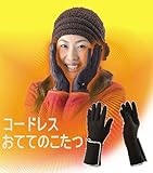 ヒーター付き手袋　コードレス おててのこたつ 乾電池式タイプ