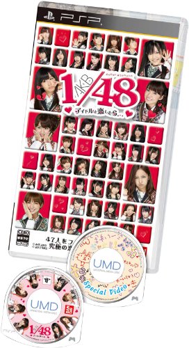 「AKB1/48 アイドルと恋したら… Premier Special Pack」 特典 ゲーム内トレーディングカード(48種)入手ダウンロードコード入り特製カード付き