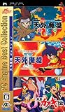 PC Engine Best Collection 天外魔境コレクション