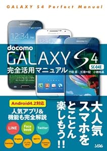 docomoGALAXYS4　GALAXYS4　ギャラクシーS4