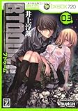 BTOOOM! 03 (BUNCH COMICS)