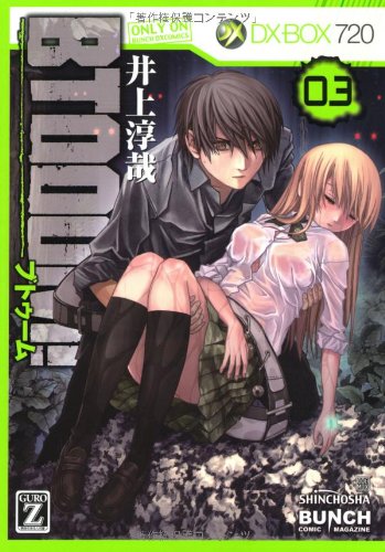 BTOOOM! 03 (BUNCH COMICS)