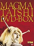 マグマ大使 DVD-BOX 【初回限定版】