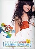 曖昧 (CD+VCD) (セカンドバージョン) (香港盤)