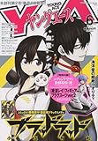 ヤングエース 2010年 06月号 [雑誌]