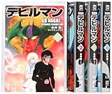 新装版 デビルマン 漫画文庫 全4巻 完結セット (講談社漫画文庫)