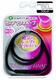 ピップ マグネループ ソフトフィット ブラック 60cm