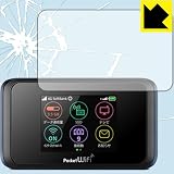 衝撃吸収保護フィルム Pocket WiFi 501HW / 502HW