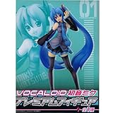 VOCALOID 初音ミク プレミアムフィギュア 2(宮川武Ver.)