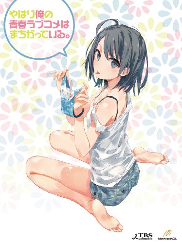 やはり俺の青春ラブコメはまちがっている。第3巻 (初回限定版) [Blu-ray]
