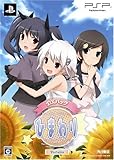 ひまわり -Pebble in the Sky - ポータブル DXパック(「着せかえデコシート」、「混浴お風呂ポスター」、「ひまわりっ娘お風呂CD」、「兄弟愛DVD」同梱) 特典 秘密の予約特典付き