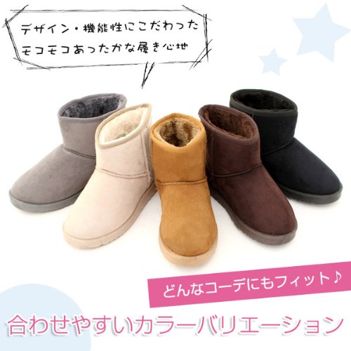 ムートンブーツショート丈