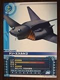 ガンダムカードビルダー ME-0024 ドン・エスカルゴ