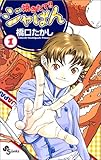 ジャぱん16号 富士山ぱん作ってみた Atsuyaaa22のブログ