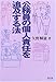 公務員の個人責任を追及する法