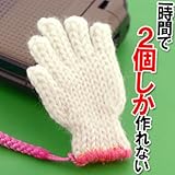 生産量1時間にわずか2個！？本物仕様のミニ軍手ストラップ(桃)
