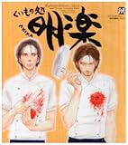 Happy Birthday 野島裕史さん 企画 Blcdまとめ 半腐女ry生活