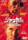 ジャッカル デラックス版 [DVD]