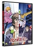 機動戦士ガンダムUC(ユニコーン) 1 [DVD]
