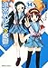 涼宮ハルヒの憂鬱 (14) (角川コミックス・エース 115-16)