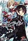 ソードアート・オンライン〈2〉アインクラッド (電撃文庫)