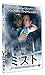 ミスト [DVD]