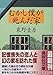 むかし僕が死んだ家 (講談社文庫)