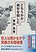 どちらかが彼女を殺した (講談社文庫)