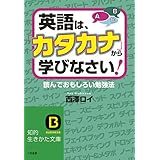 英語学習に素直になれない方にオススメの一冊 オズ英語研究所ちほ先生のｅｎｇｌｉｓｈ ｃｉｔｙ