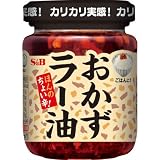 S&B ぶっかけ!おかずラー油 110g