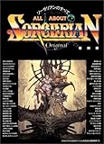 ALL ABOUT SORCERIAN―ソーサリアンのすべて