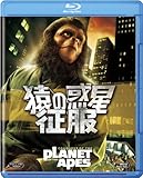 猿の惑星・征服 [Blu-ray]