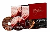 パフューム ある人殺しの物語 プレミアム・エディション [DVD]