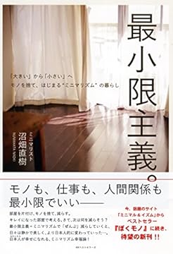 何もない部屋 で暮らしたい インディペンデントで行ってみよう