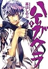 ハイガクラ 6巻 (ZERO-SUMコミックス)