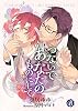 商業誌：つないであなたのものにして