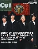 Bump Of Chicken ゼロ Final Fantasy零式と最強コラボ大成功 おさるさんのふたりごと