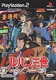 ルパン三世 ルパンには死を、銭形には恋を