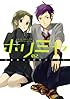 ホリミヤ(2) (Gファンタジーコミックス)