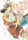 フェアビアンカ (MARBLE COMICS)