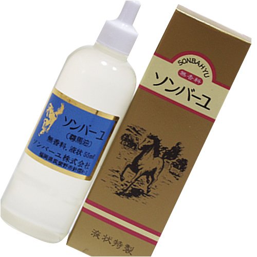 ソンバーユ 液状特製 M55ml