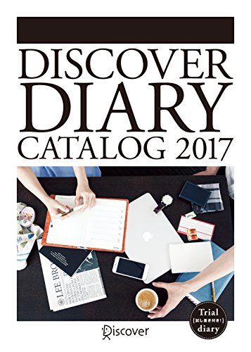 DISCOVER DIARY CATALOG 2017
