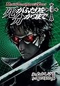 死がふたりを分かつまで 6 (ヤングガンガンコミックス)