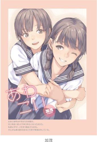 138゜E (WANIMAGAZINE COMICS)